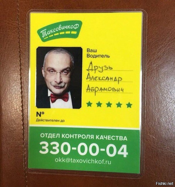 САМЫЙ УМНЫЙ ТАКСИСТ