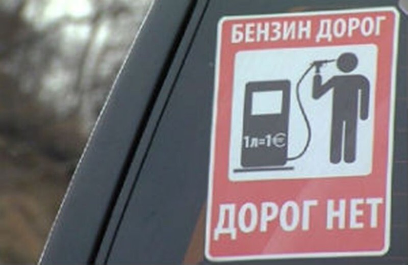 Путин подписал закон о повышении акцизов на бензин  