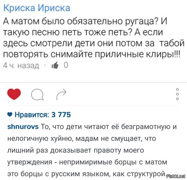 Шнур дело говорит