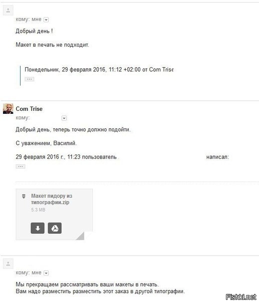 Когда забыл поменять название