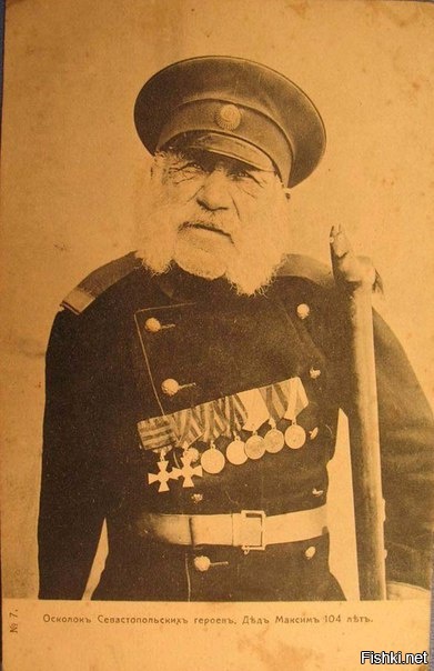 Дед Максим, 104 года