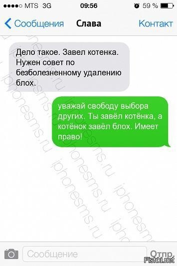 Уважай выбор других =)