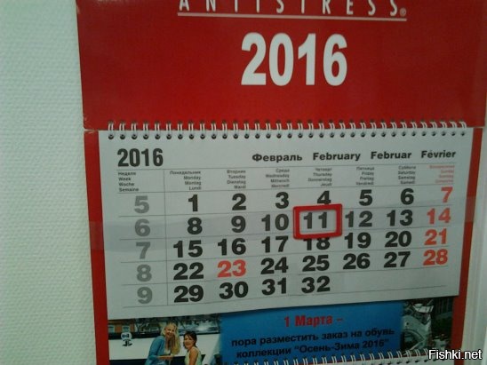 ну ооочень високосный год