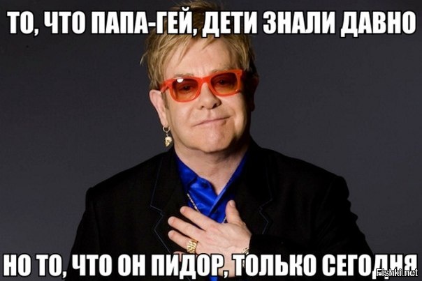 Элтон Джон отказался передавать в наследство сыновьям все свое состояние - $2...