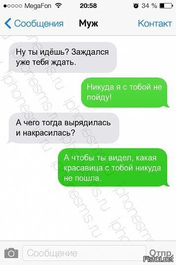 Женская логика