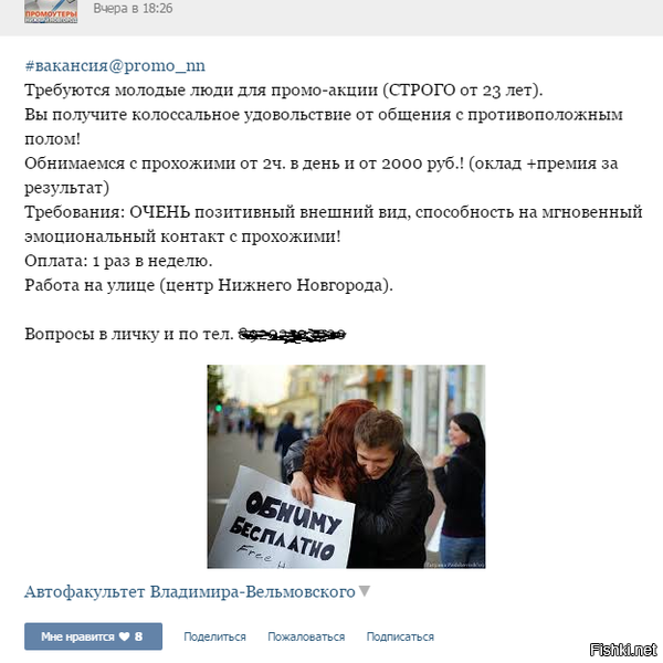 Работа мечты