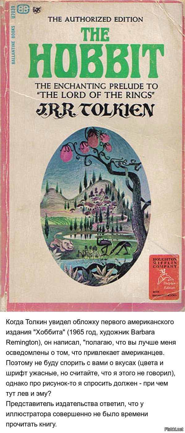 Обложка первого американского издания &quot;Хоббит&quot; Толкиена