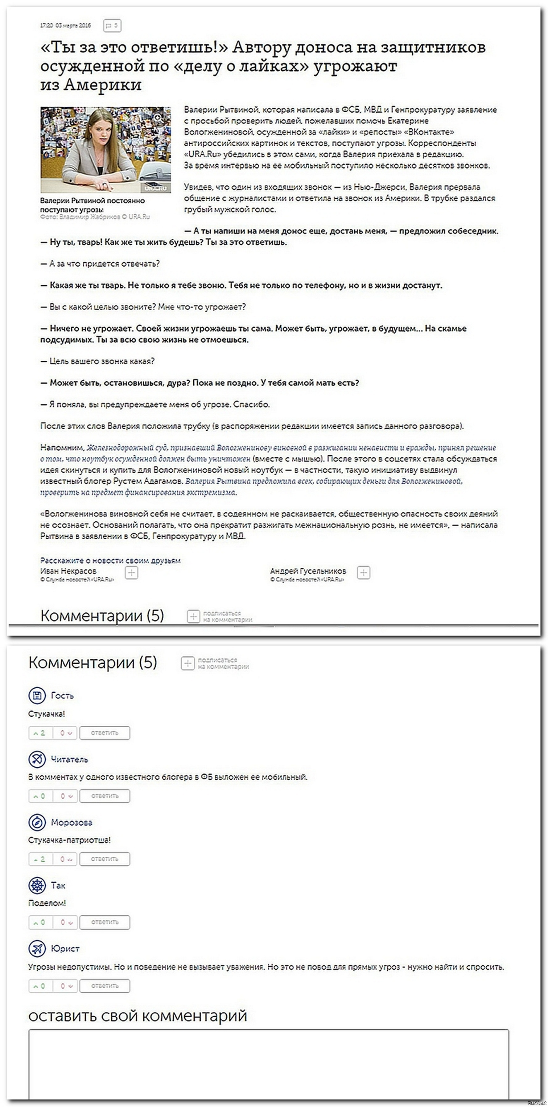 сколько же их &quot;Павликов Морозовых