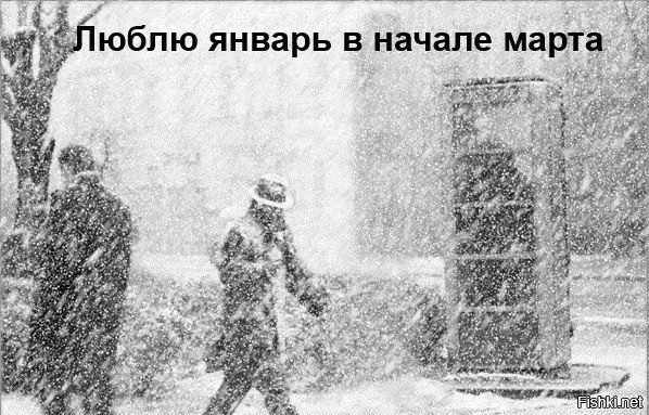 Проживи три месяца зимы, получи четвертый в подарок