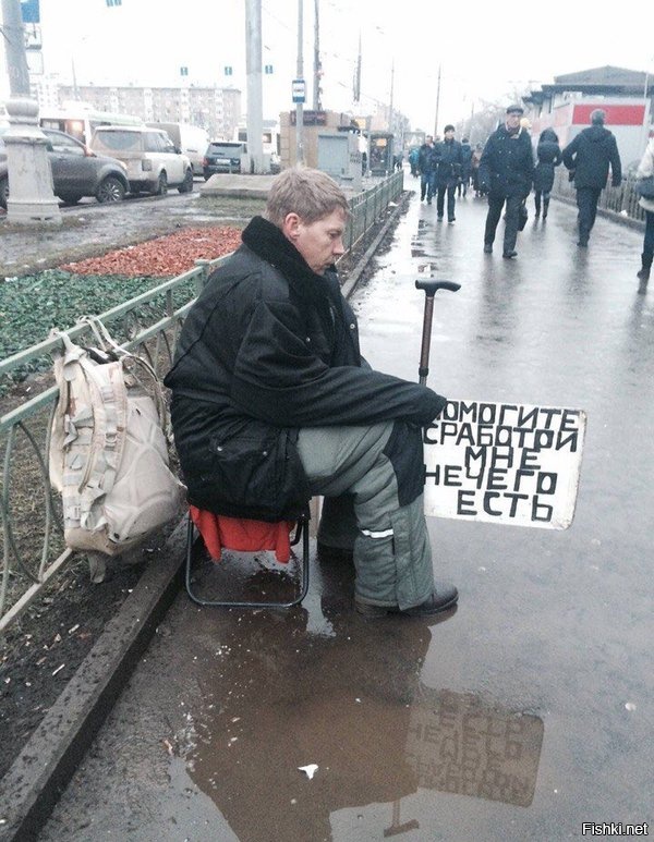 Достоин уважения