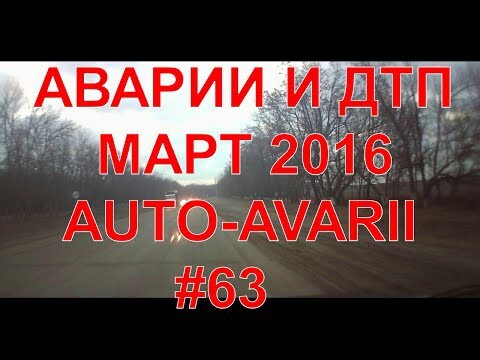 Аварии и дтп видео подборка,марта 2016