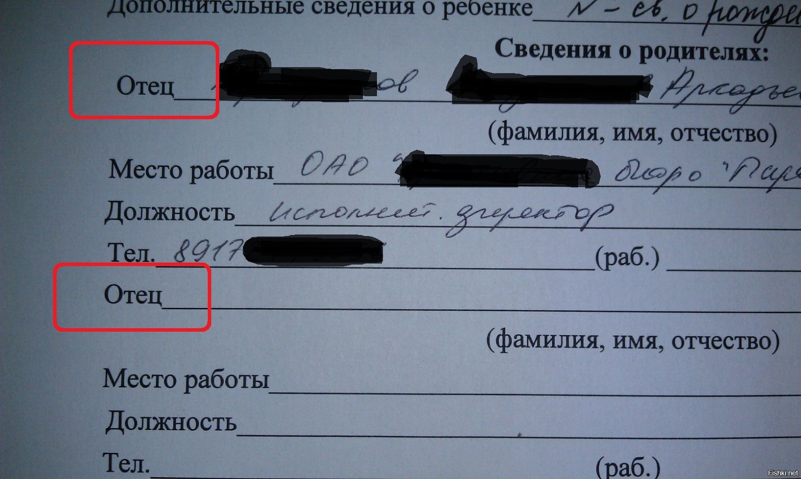 В школе дали