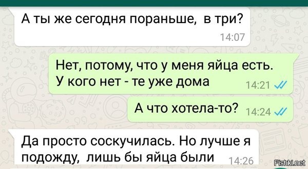 Лучше подождать