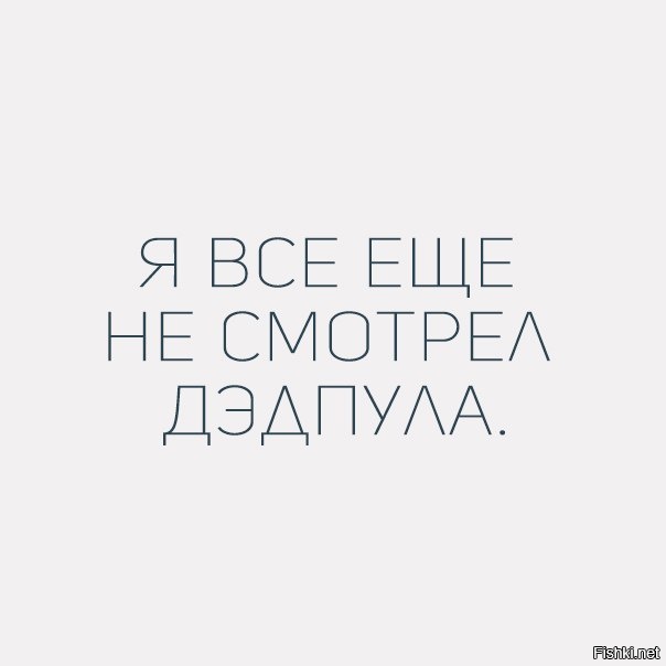 Вы должны кое-что узнать обо мне