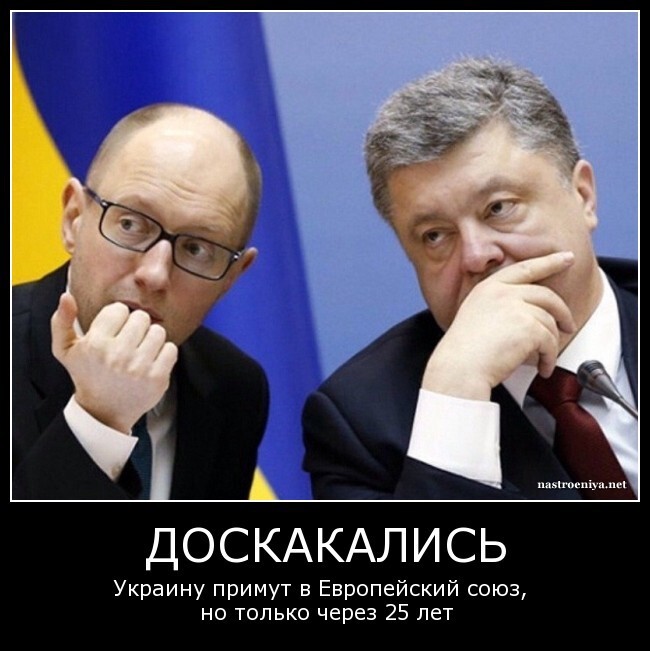ЕС поставили крест на Украине