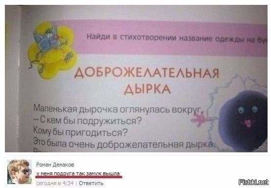 Из солянки