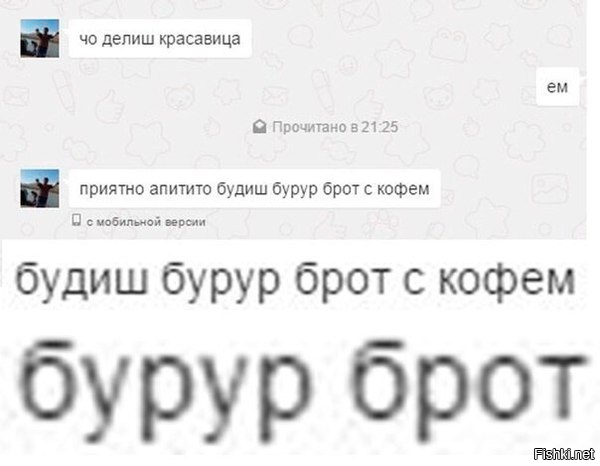 С 9 вите иташки упал