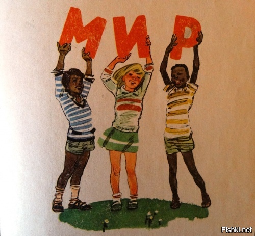 Последняя страница букваря от 1979 года