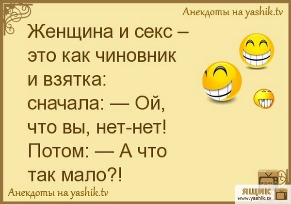 Анекдот