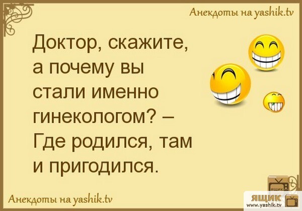 Анекдот