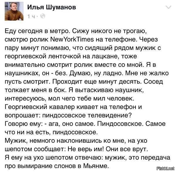 Пиндосовское телевидение