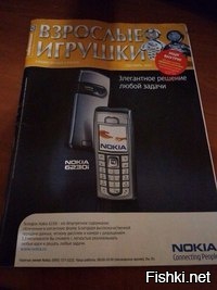 Журнал "Связной"