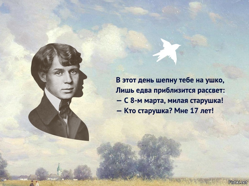 Как великие поэты поздравили бы женщин с их праздником 