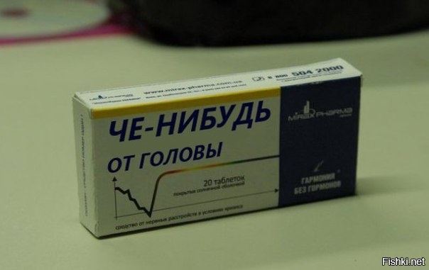 Самое эффективное лекарство