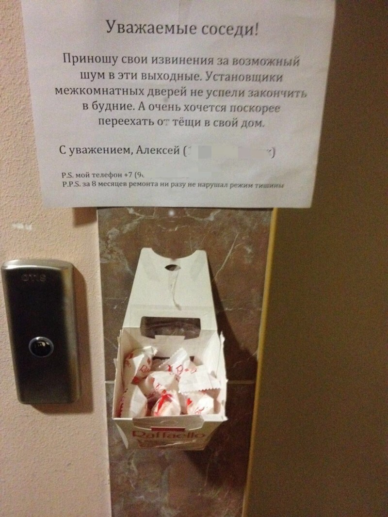 Извинился