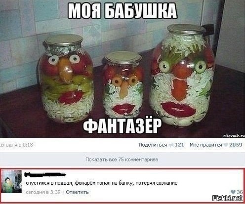 Из солянки