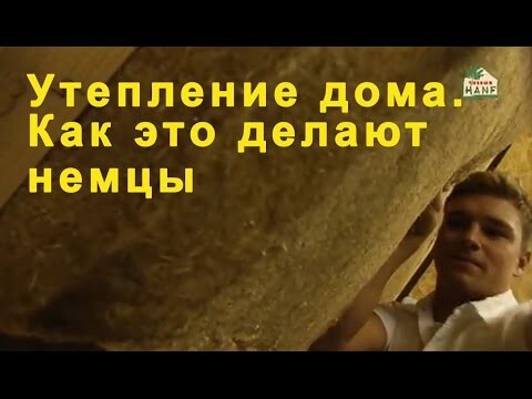 Как правильно утеплять дом