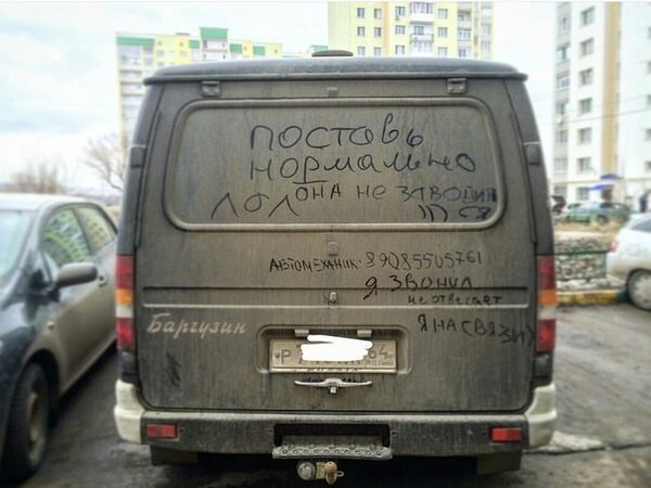 Автомобильный чат