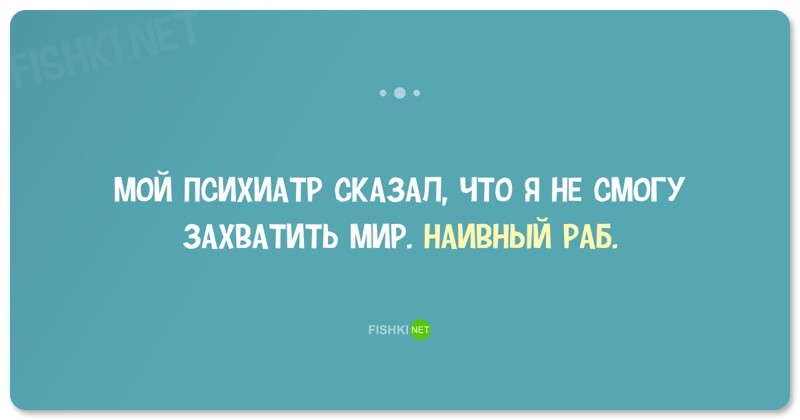 20 забавных анекдотов о психиатрах и психологах