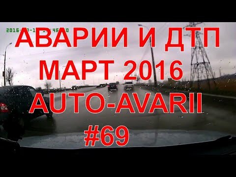 Аварии и дтп видео подборка,марта 2016