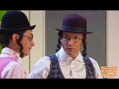 Уральские пельмени  Два Еврея