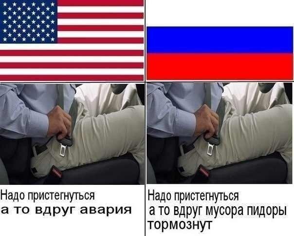 Мы думаем по разному...