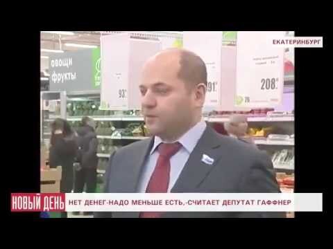 Вот так про нас думают депутаты