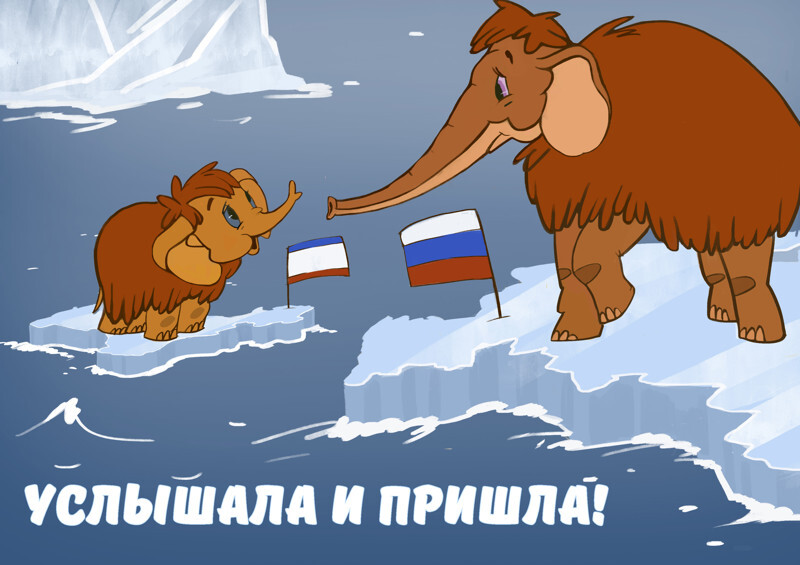 Россия и Крым - два года вместе