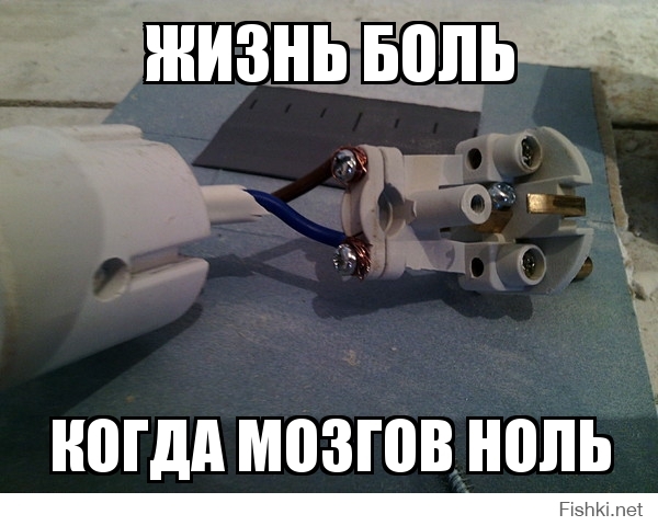 жизнь боль