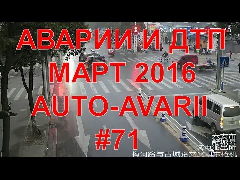 Аварии и дтп видео подборка,марта 2016