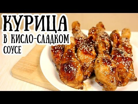 Куриные ножки в глазури