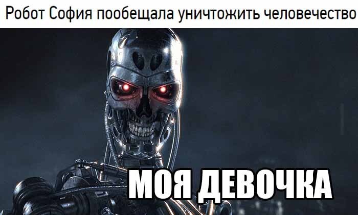 Робот София пообещала уничтожить человечество