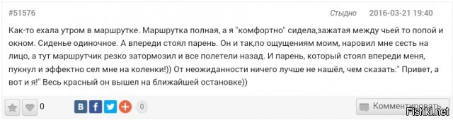 Из солянки