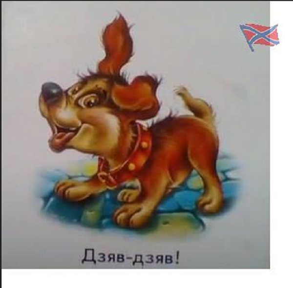 В рамках «дерусификации» на Украине придумали украинский язык для животных