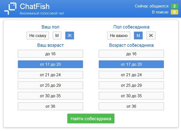 Анонимный голосовой чат