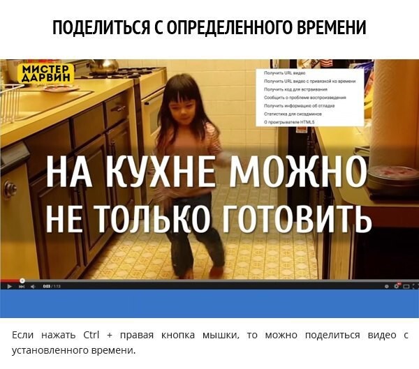 10 хитростей на YouTube, о которых мало кто знает