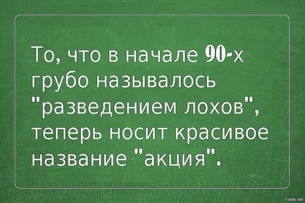 Из солянки