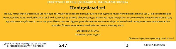 Гей-славяне или Полицейская академия европейского образца в Украине