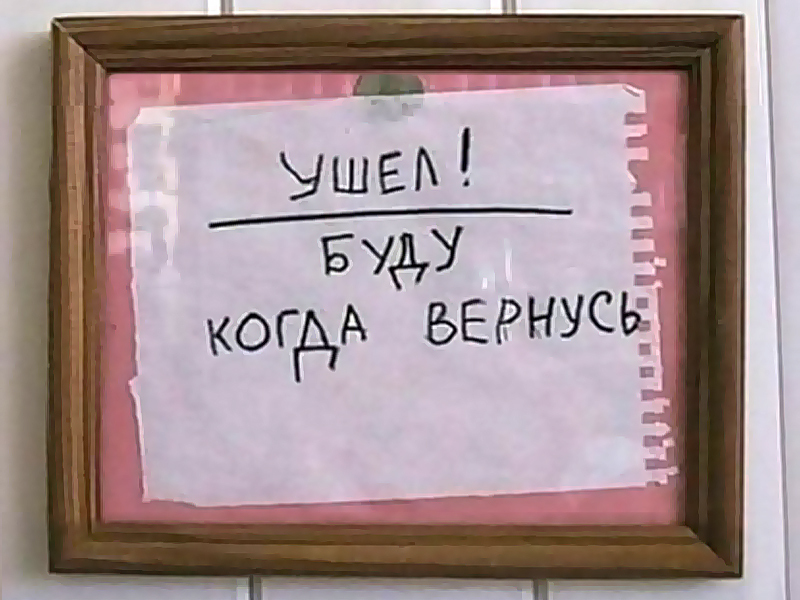 Чиновник полгода не ходил работу, заменив себя умной розеткой и лампочкой