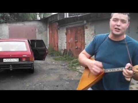 Песенка московского тазовщика